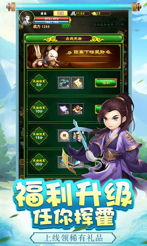 夢之旅人(文字版)界面展示2