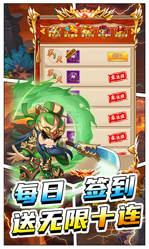 進擊的趙云(0.1折送神將趙云)界面展示2