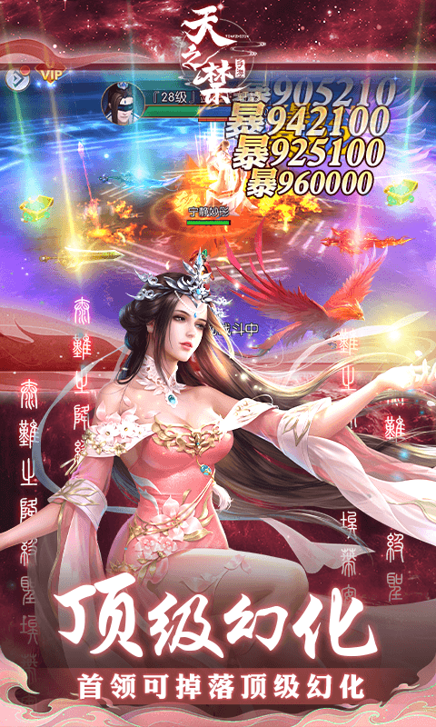 天之禁諸界破碎0.1折免費版界面展示2