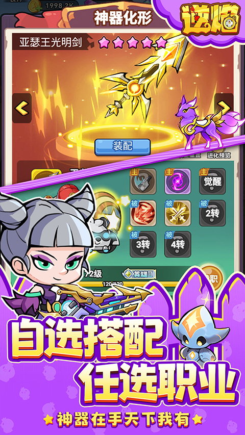 逆焰0.1折界面展示2