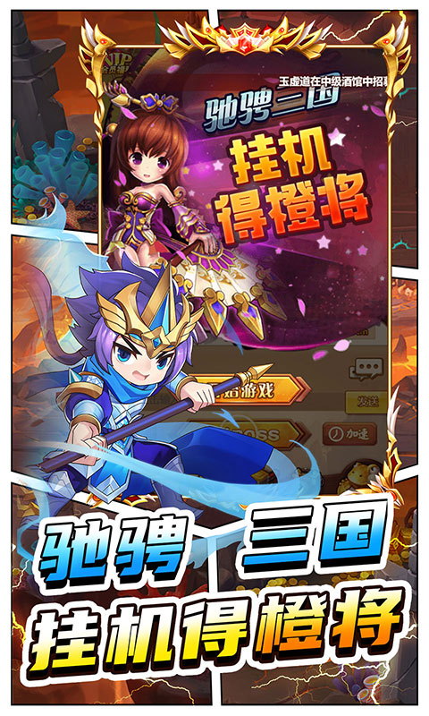 進擊的趙云(0.1折送神將趙云)界面展示2