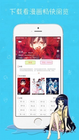 月蓮漫畫app界面展示2