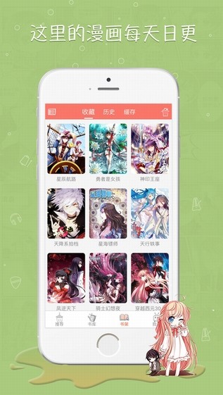 月蓮漫畫app界面展示2