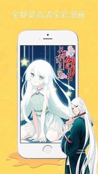 月蓮漫畫app界面展示2