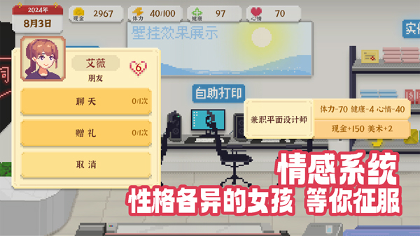 我獨自生活界面展示2