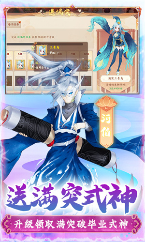 少年馴龍記0.1折版界面展示2