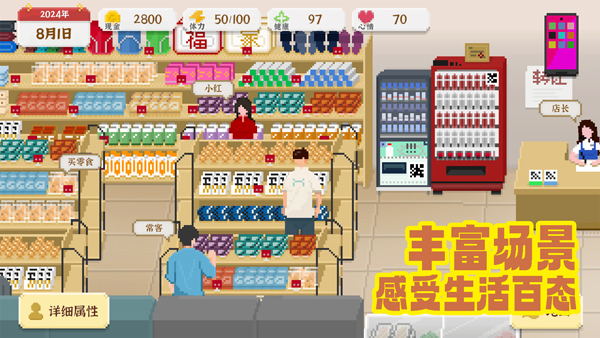 我獨自生活界面展示2