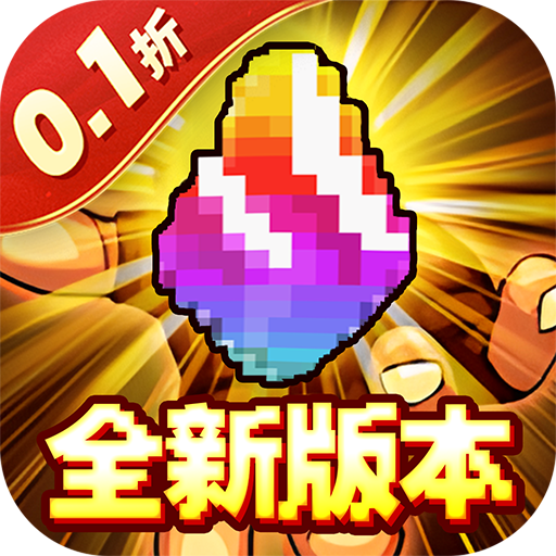 冒險與挖礦
