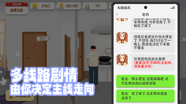 我獨自生活界面展示2