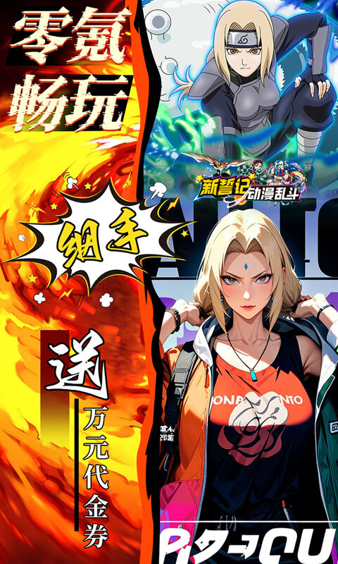 新誓記0.05折版界面展示2