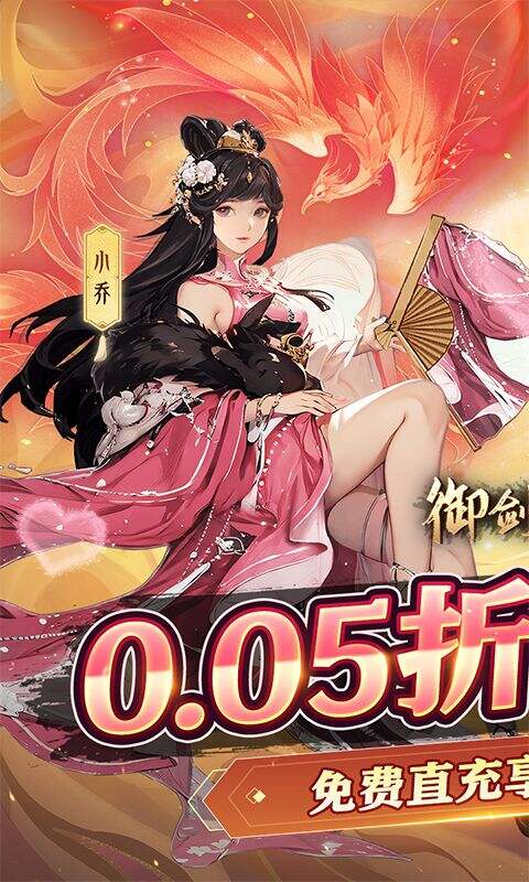 御劍靈域0.05折三國爭(zhēng)霸界面展示2