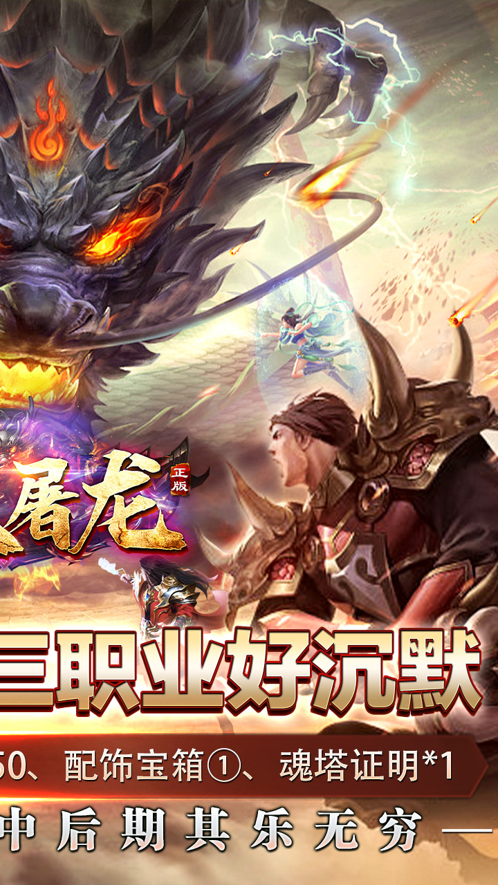 無雙屠龍至尊版界面展示2
