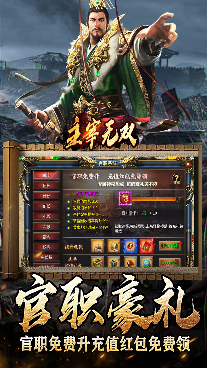 主宰無雙(三國送SSR青龍刀)界面展示2