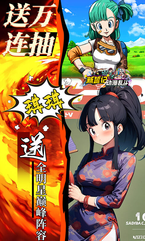 新誓記0.05折版界面展示2