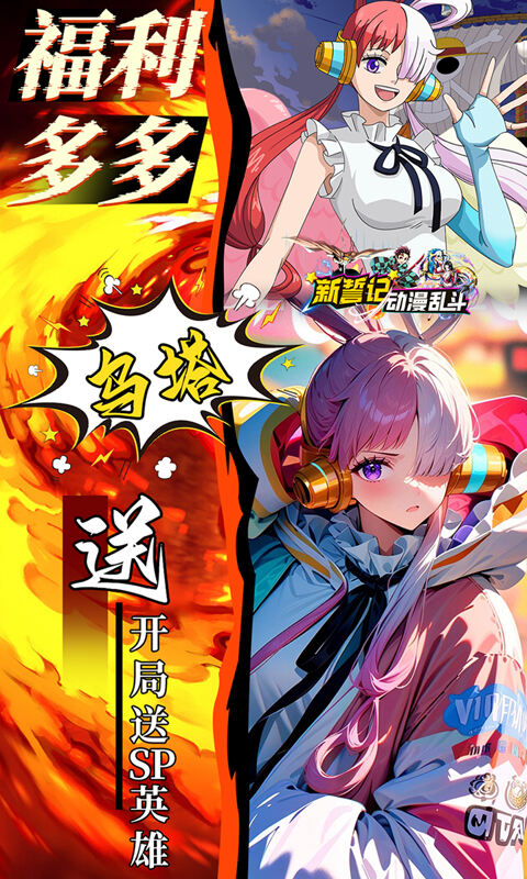 新誓記0.05折版界面展示2