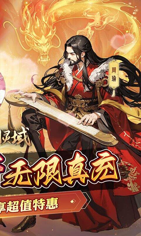 御劍靈域0.05折三國爭(zhēng)霸界面展示2
