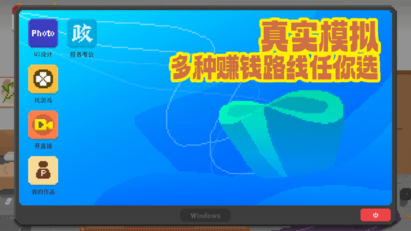 我獨自生活界面展示2