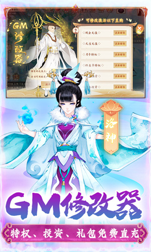 少年馴龍記0.1折版界面展示2