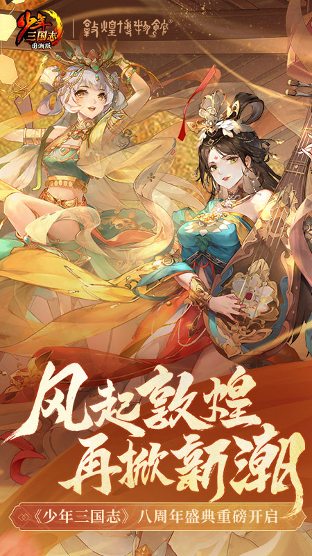 少年三國志單機(jī)版界面展示2