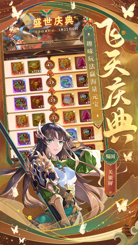 少年三國志單機(jī)版界面展示2