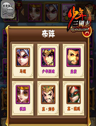 少年三國志單機(jī)版下載