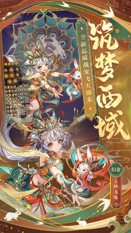 少年三國志單機(jī)版界面展示2