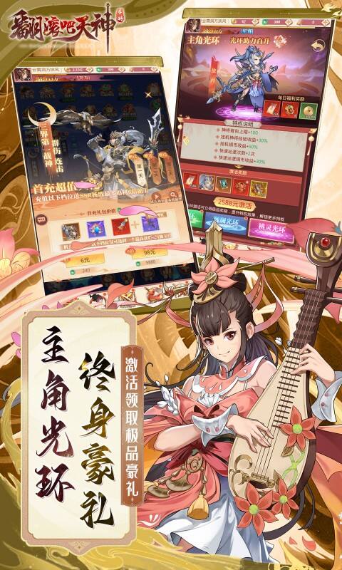 翻滾吧天神界面展示2