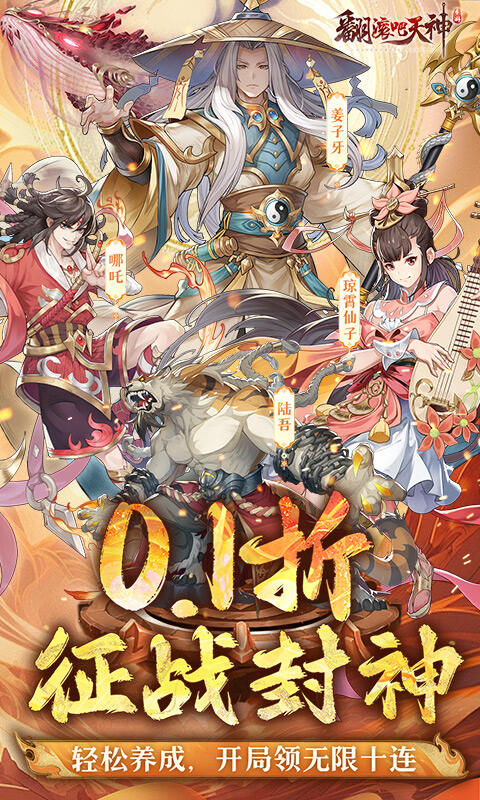 翻滾吧天神界面展示2