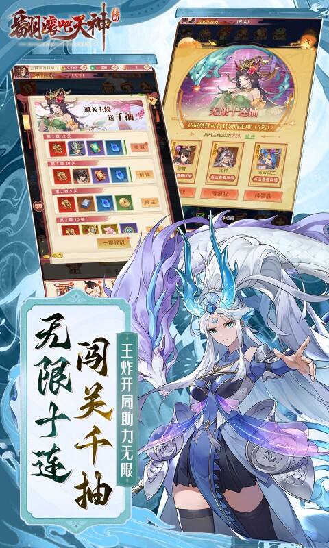 翻滾吧天神界面展示2