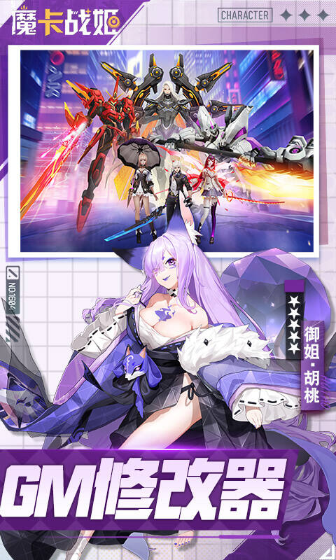 魔卡戰姬界面展示2