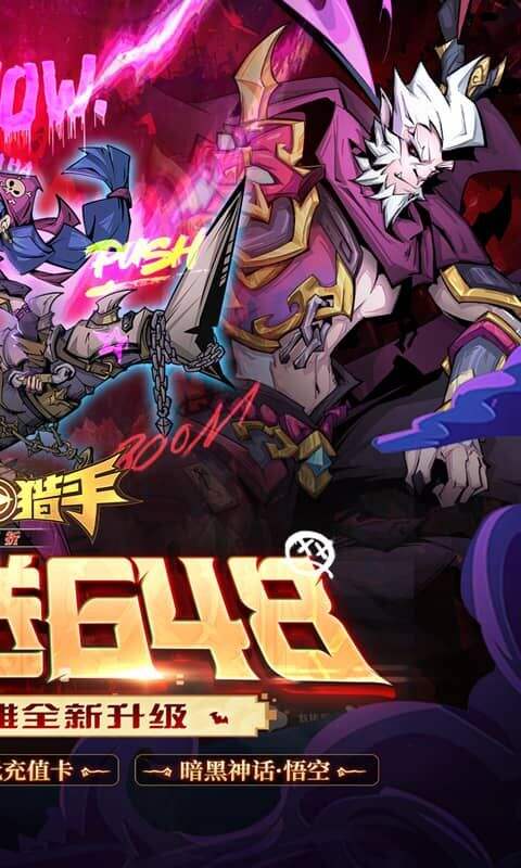 最強(qiáng)獵手0.05折版界面展示2