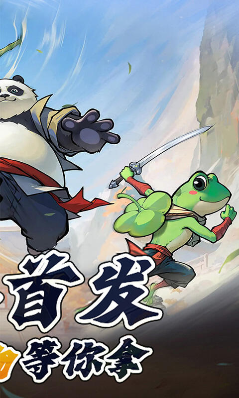 無名之輩H5界面展示2