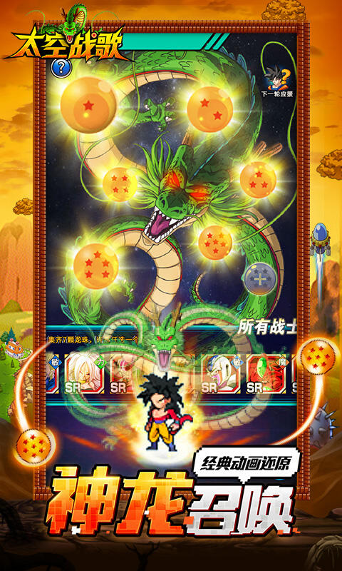 太空戰歌0.1折免費版界面展示2