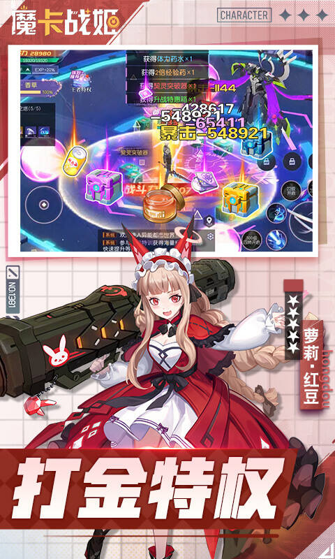 魔卡戰姬界面展示2