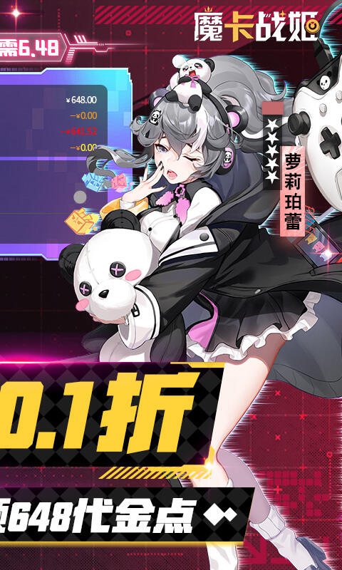 魔卡戰姬界面展示2