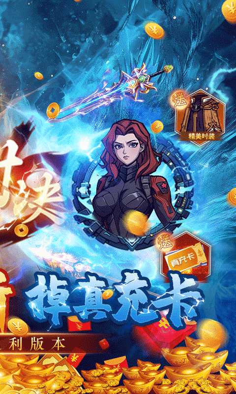 八部群俠傳界面展示2