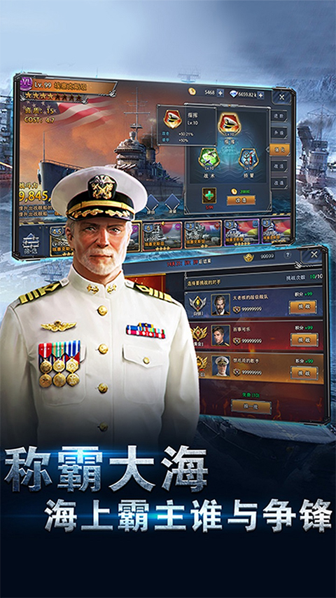 榮耀艦隊折扣版界面展示2