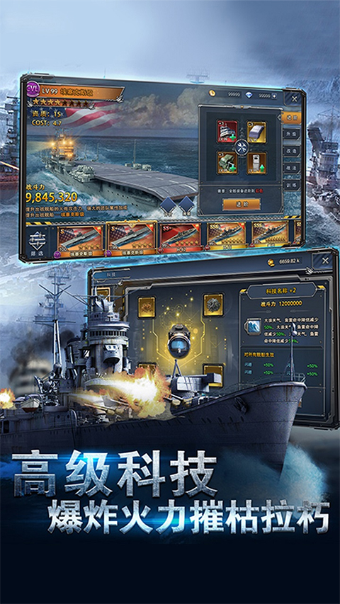 榮耀艦隊折扣版界面展示2