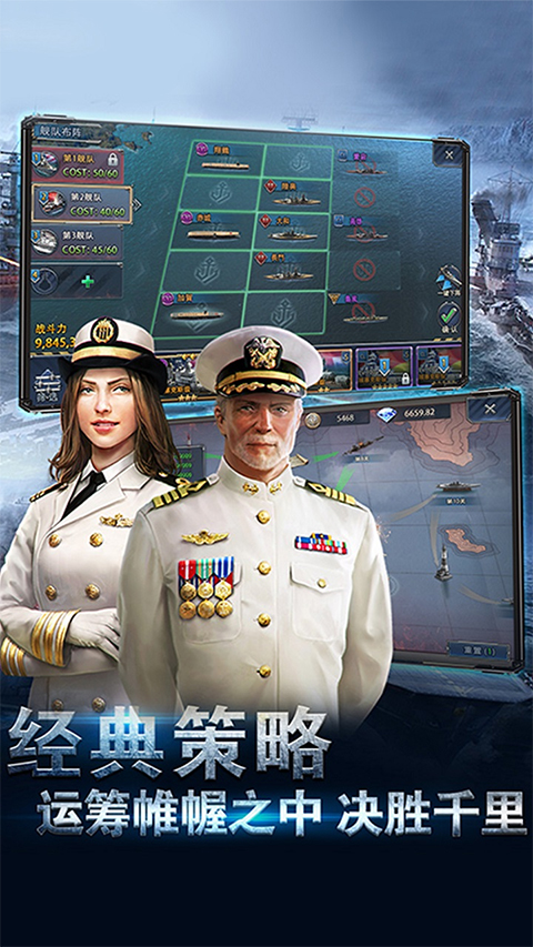 榮耀艦隊折扣版界面展示2