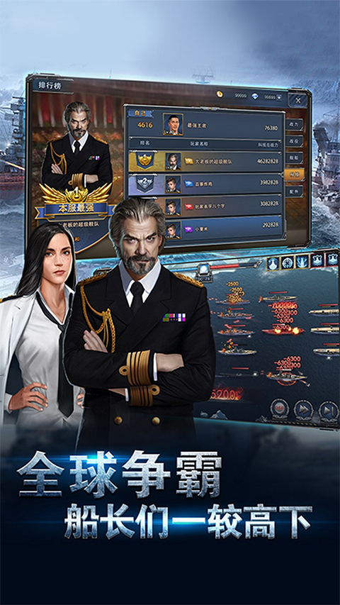 榮耀艦隊折扣版界面展示2