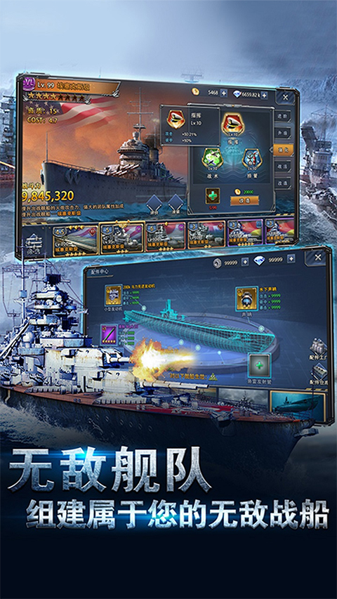 榮耀艦隊折扣版界面展示2