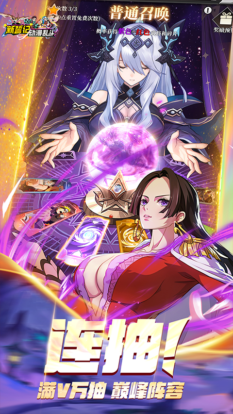 新誓記官方版界面展示2