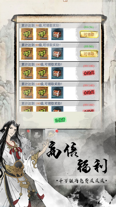 雄霸天地0.1折買斷版界面展示2