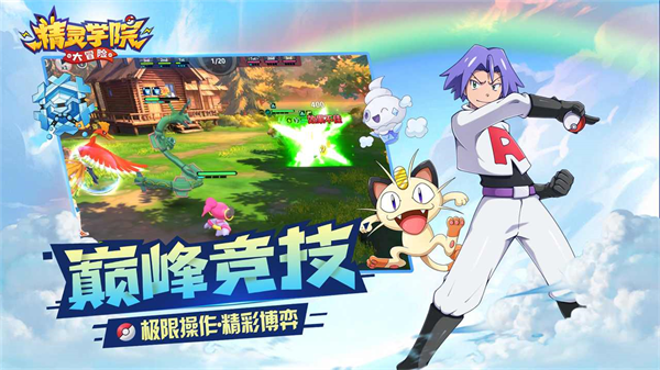 精靈學院大冒險界面展示2