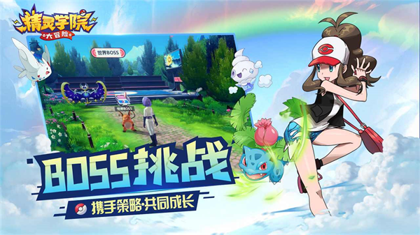 精靈學院大冒險界面展示2