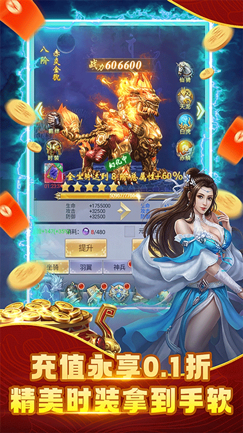 縱劍仙界折扣版界面展示2