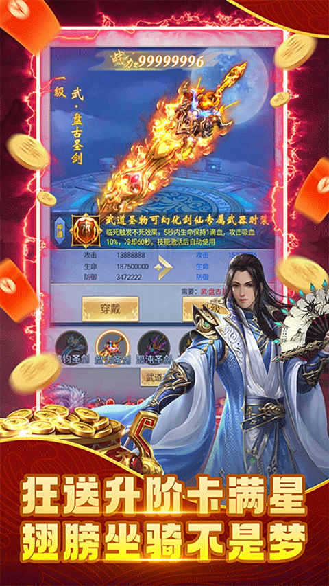 縱劍仙界折扣版界面展示2