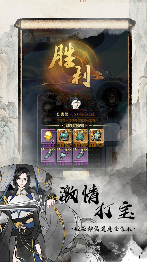 雄霸天地0.1折買斷版界面展示2
