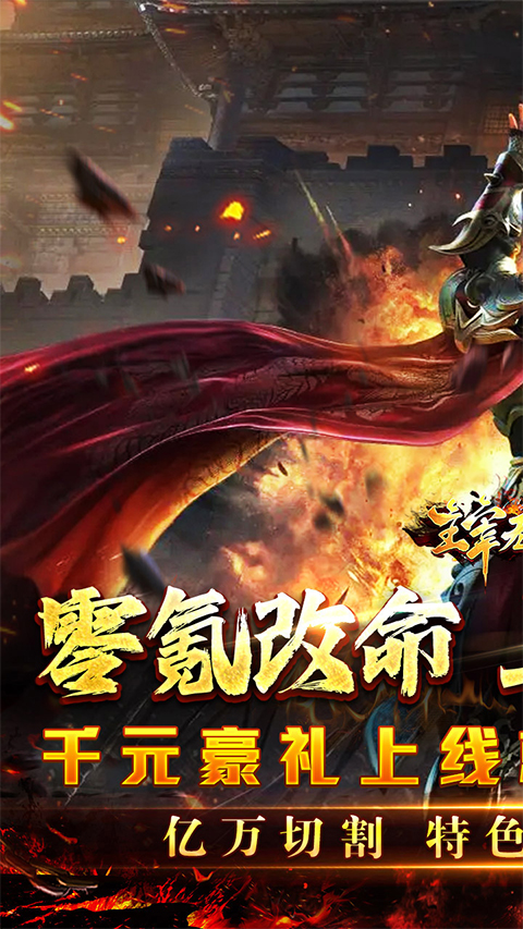 主宰無雙果盤版界面展示2