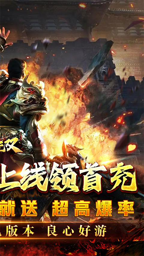 主宰無雙果盤版界面展示2